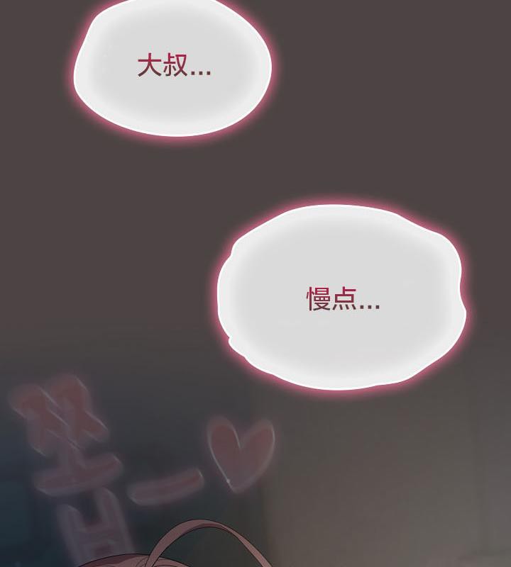 《貓貓牽紅線》漫画 第16話