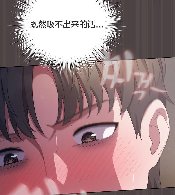 《貓貓牽紅線》漫画 第16話