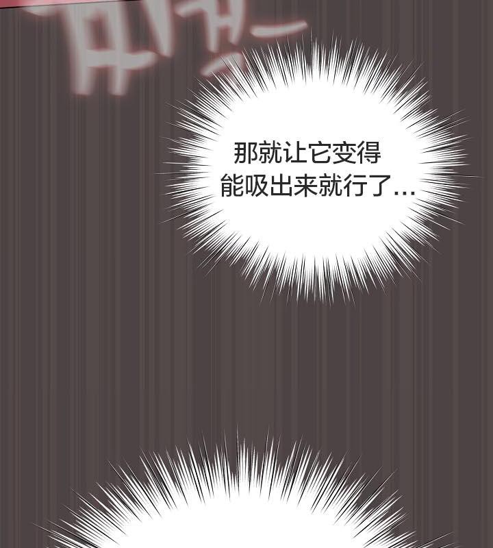 《貓貓牽紅線》漫画 第16話