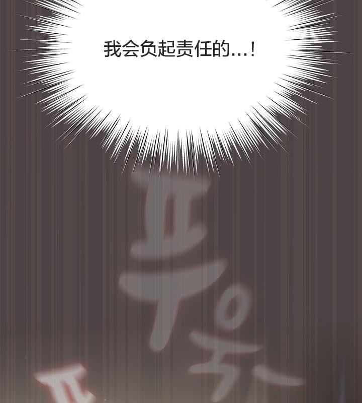 《貓貓牽紅線》漫画 第16話