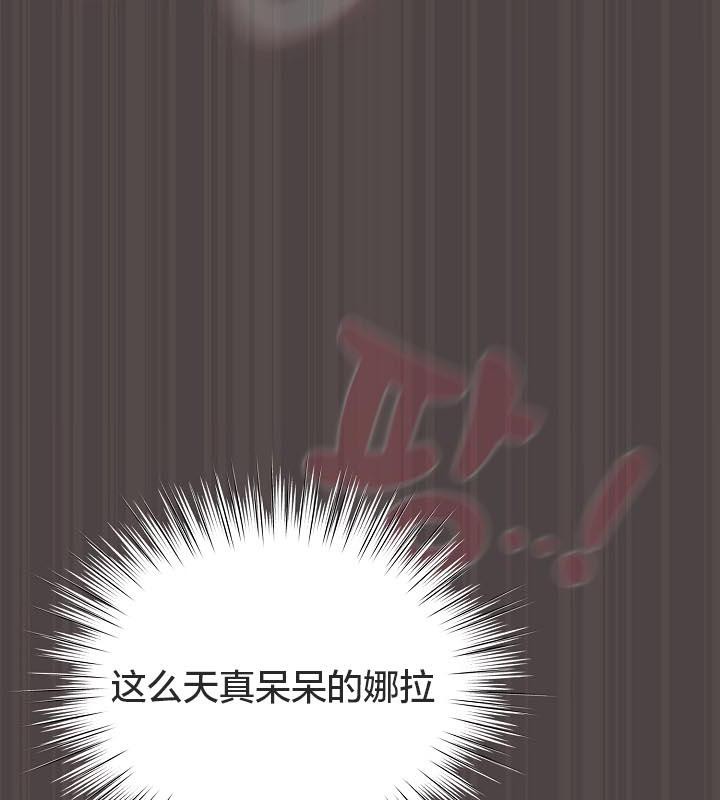 《貓貓牽紅線》漫画 第16話