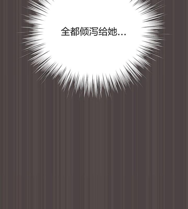 《貓貓牽紅線》漫画 第16話