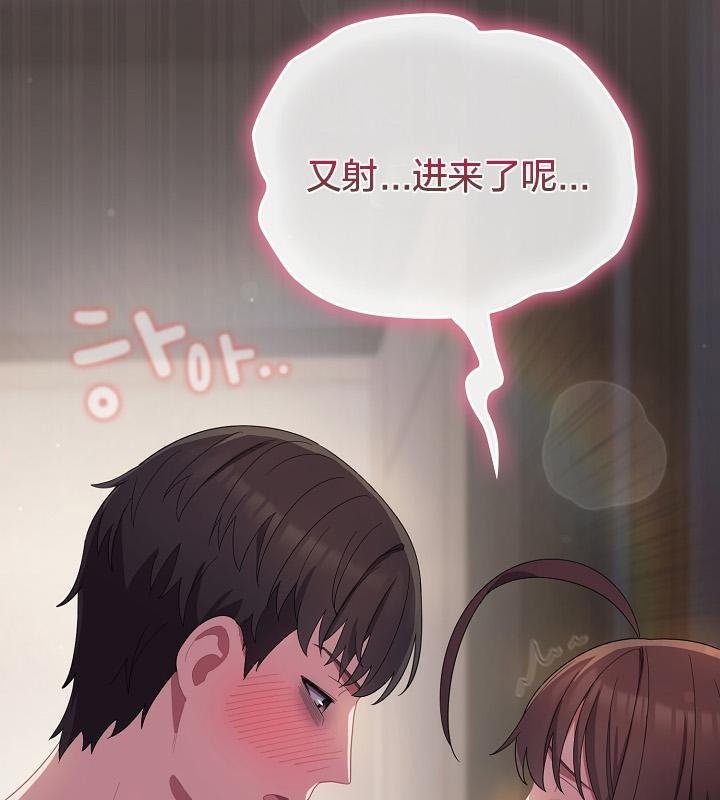 《貓貓牽紅線》漫画 第16話