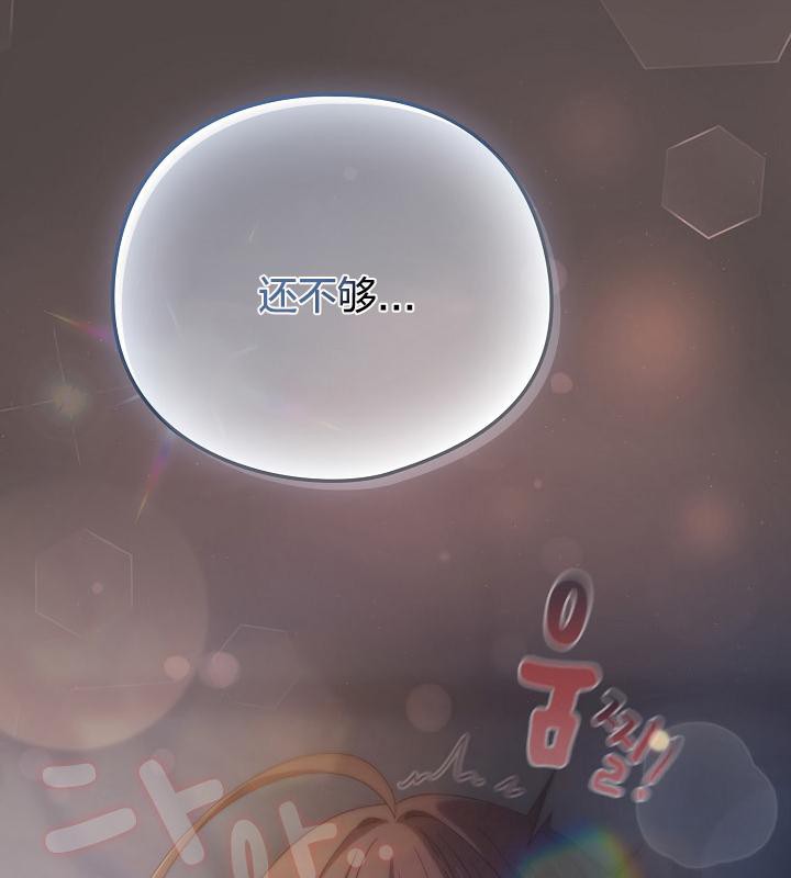 《貓貓牽紅線》漫画 第16話