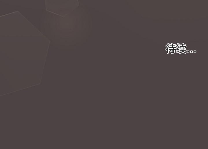 《貓貓牽紅線》漫画 第16話