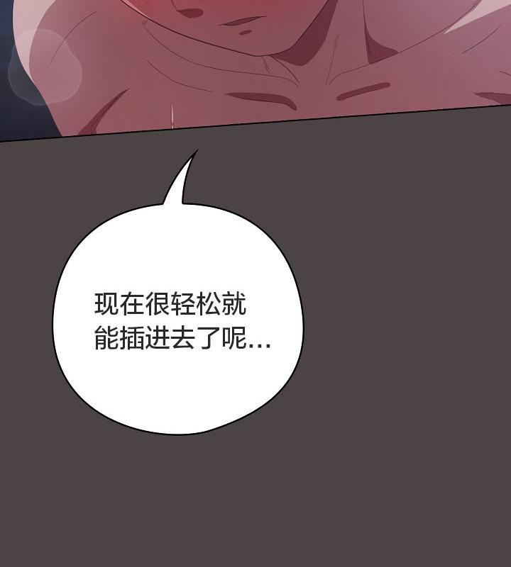 《貓貓牽紅線》漫画 第17話