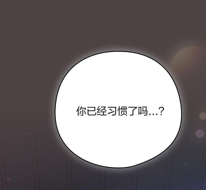 《貓貓牽紅線》漫画 第17話