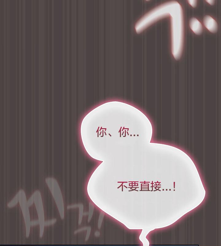 《貓貓牽紅線》漫画 第17話