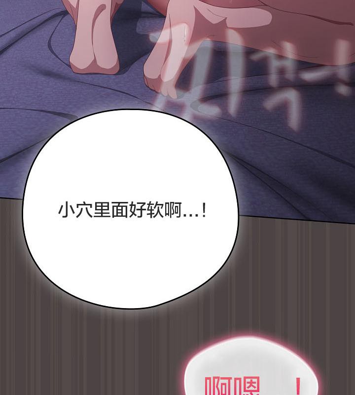 《貓貓牽紅線》漫画 第17話