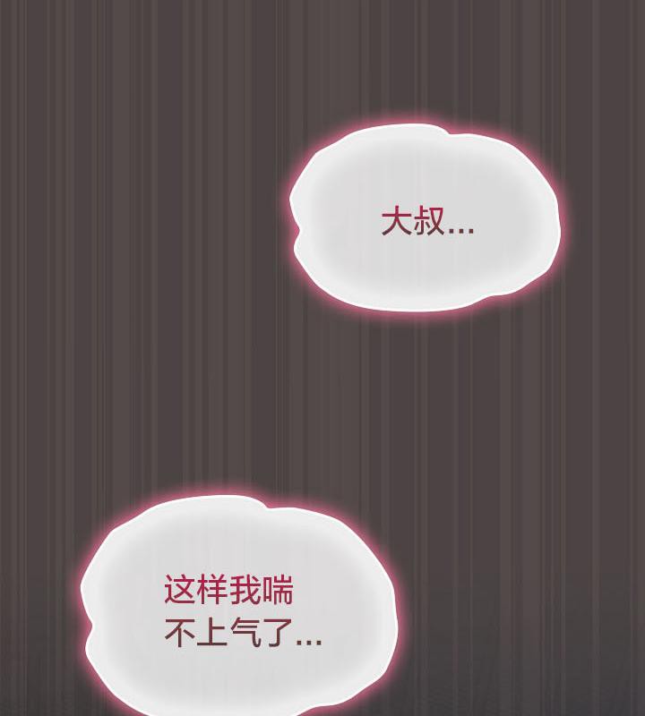 《貓貓牽紅線》漫画 第17話