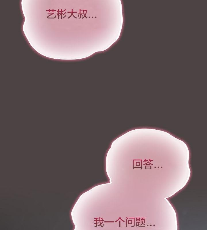 《貓貓牽紅線》漫画 第17話