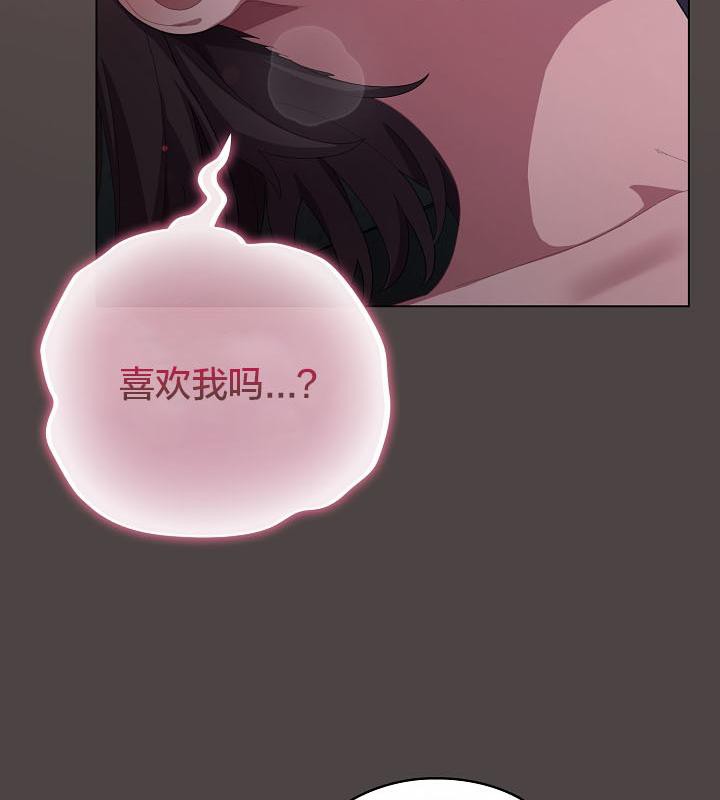 《貓貓牽紅線》漫画 第17話