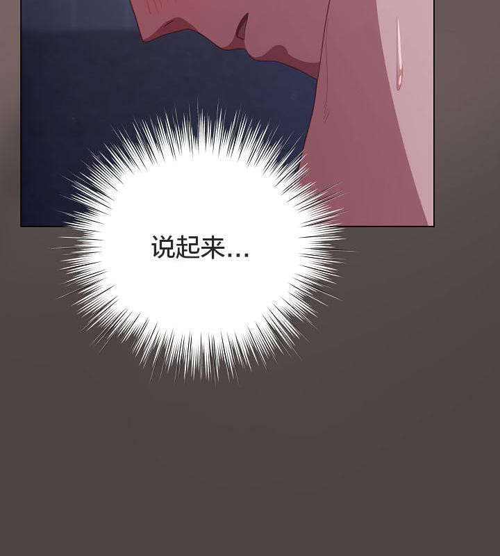 《貓貓牽紅線》漫画 第17話