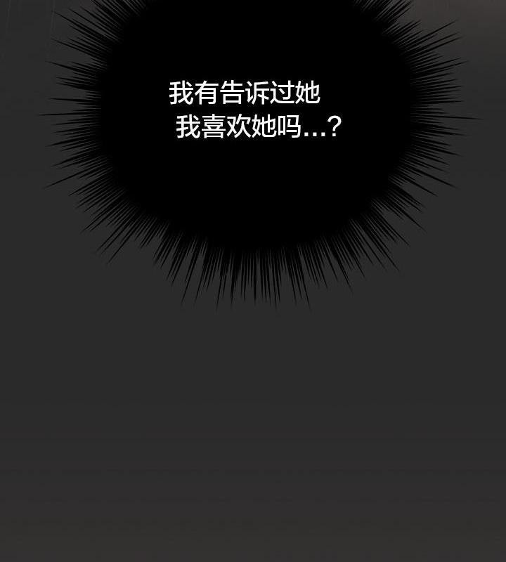 《貓貓牽紅線》漫画 第17話