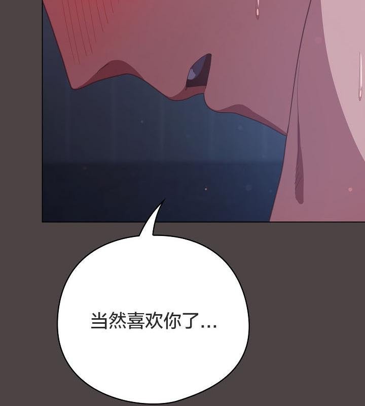 《貓貓牽紅線》漫画 第17話