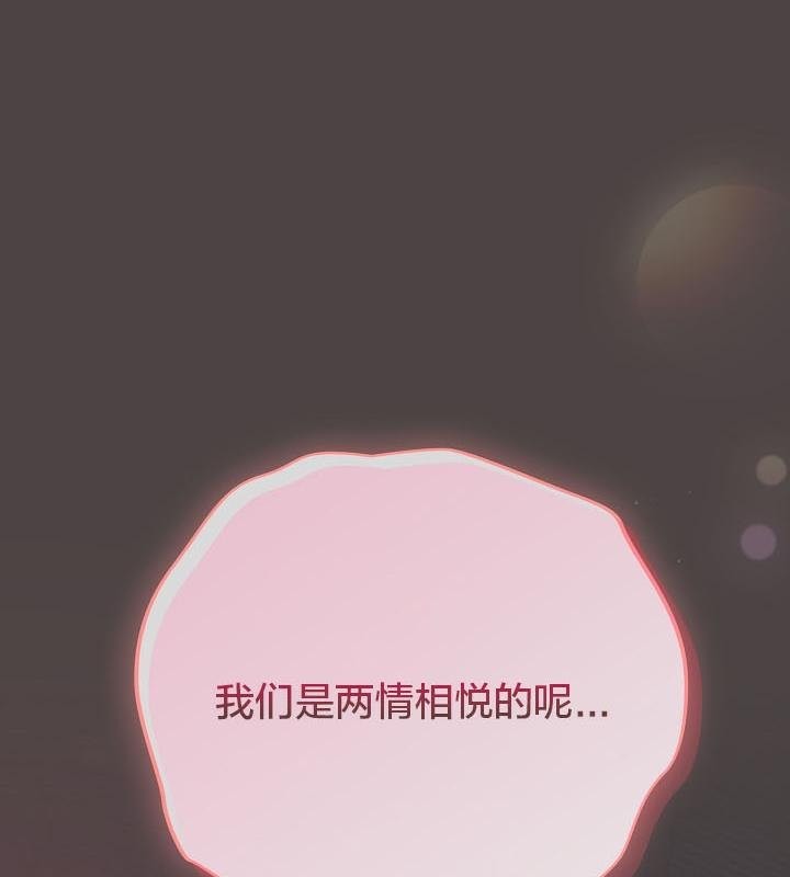 《貓貓牽紅線》漫画 第17話