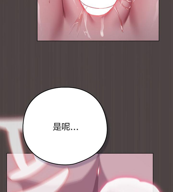 《貓貓牽紅線》漫画 第17話