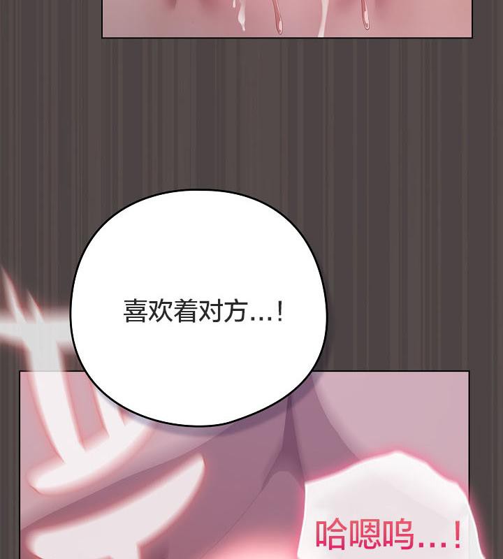 《貓貓牽紅線》漫画 第17話