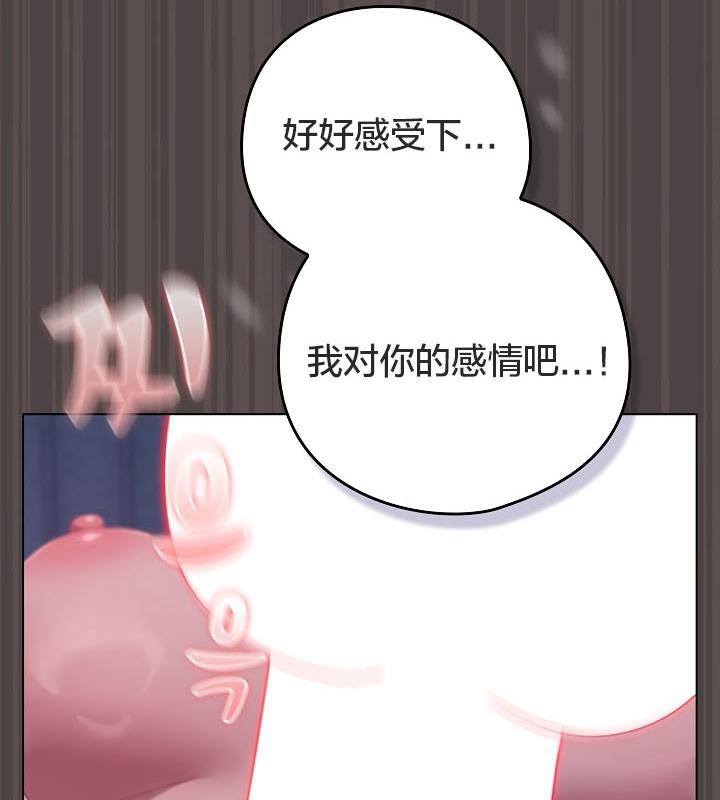 《貓貓牽紅線》漫画 第17話