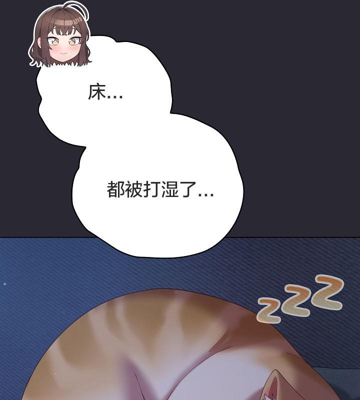 《貓貓牽紅線》漫画 第17話
