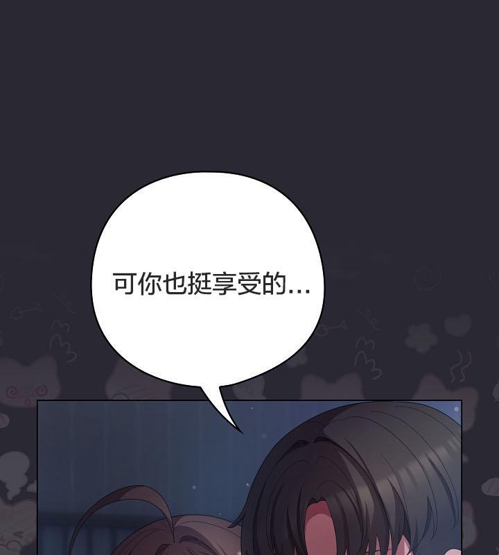 《貓貓牽紅線》漫画 第17話