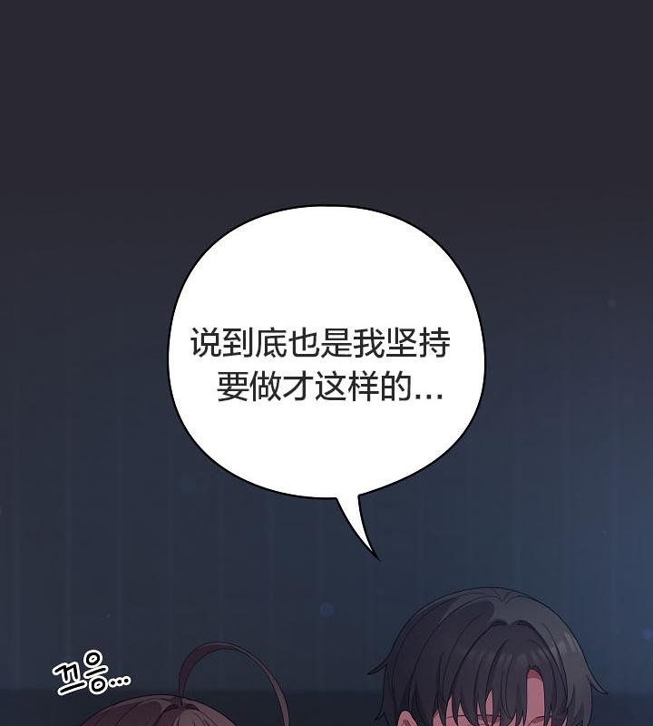 《貓貓牽紅線》漫画 第17話