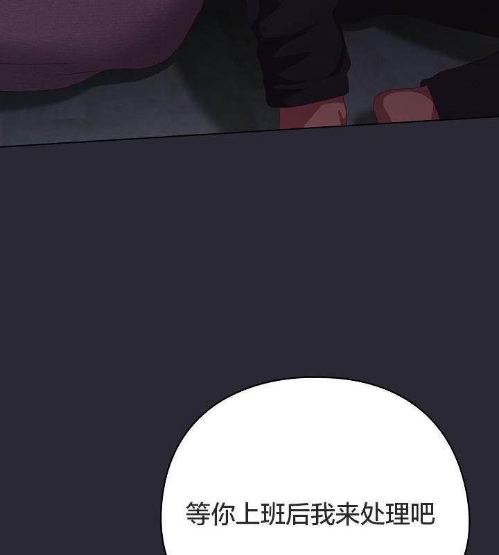 《貓貓牽紅線》漫画 第17話
