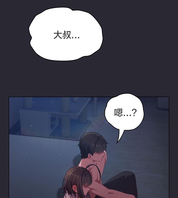 《貓貓牽紅線》漫画 第17話