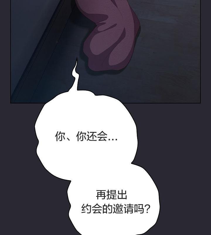 《貓貓牽紅線》漫画 第17話