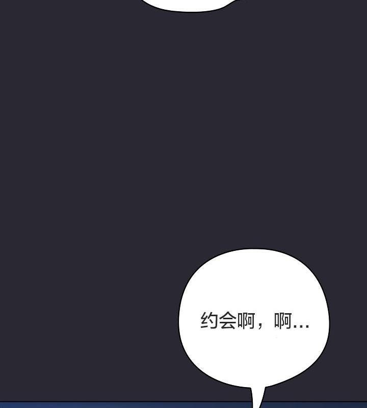 《貓貓牽紅線》漫画 第17話