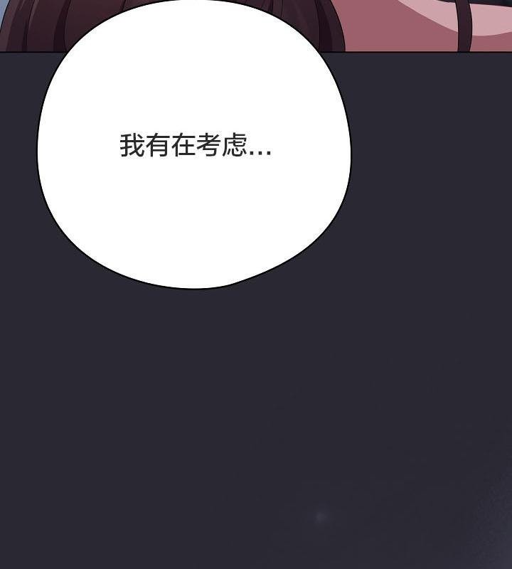《貓貓牽紅線》漫画 第17話