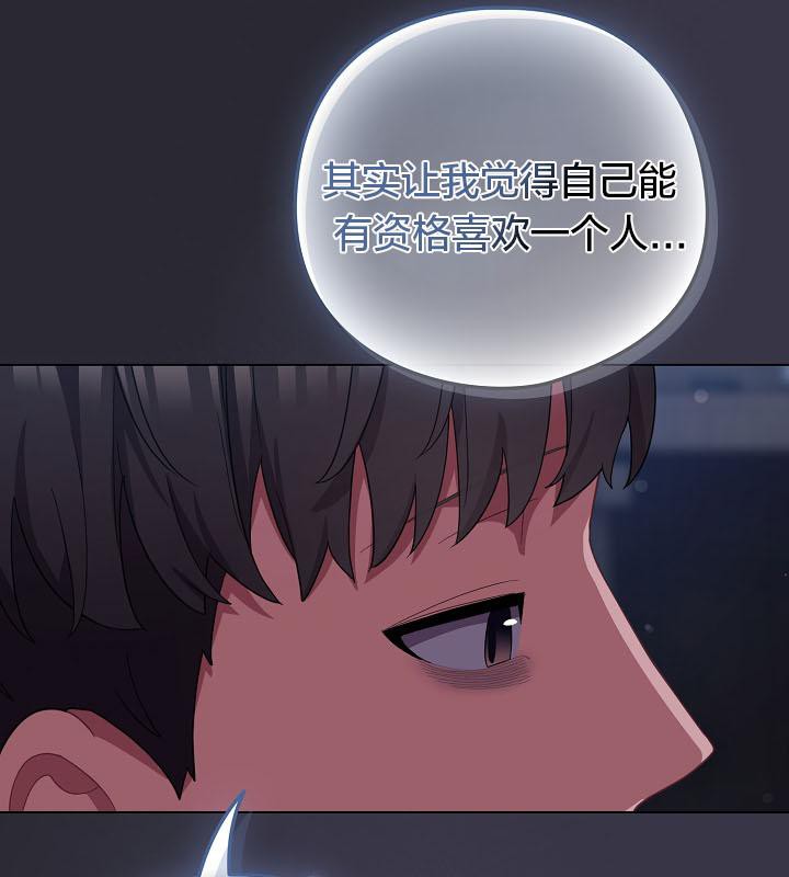 《貓貓牽紅線》漫画 第17話