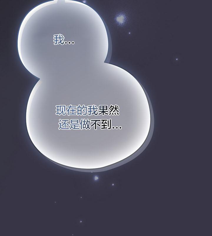 《貓貓牽紅線》漫画 第17話
