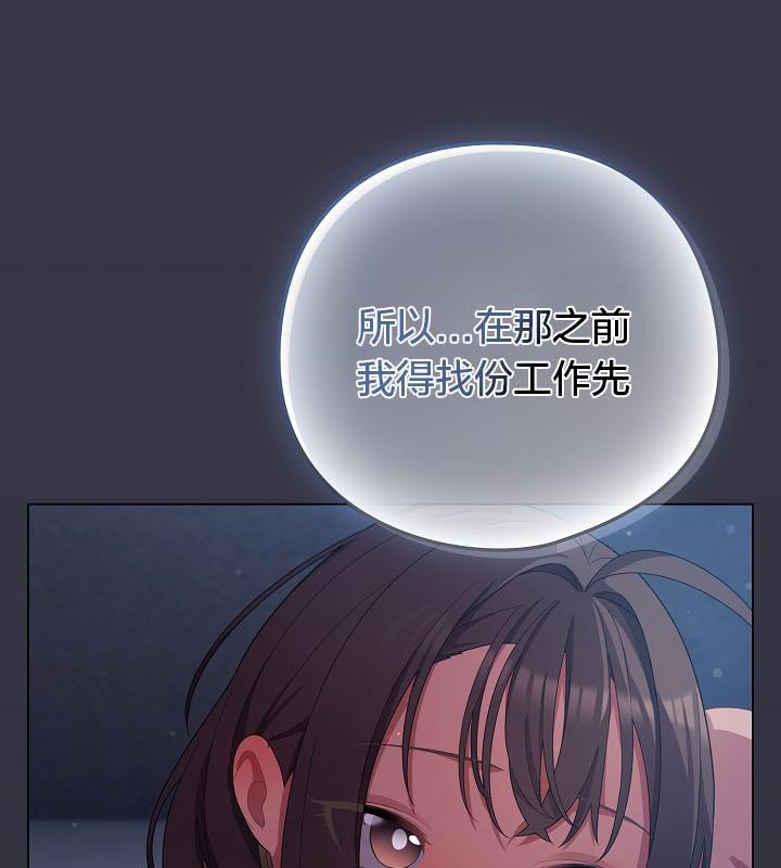 《貓貓牽紅線》漫画 第17話