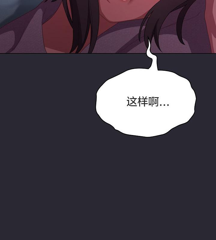 《貓貓牽紅線》漫画 第17話