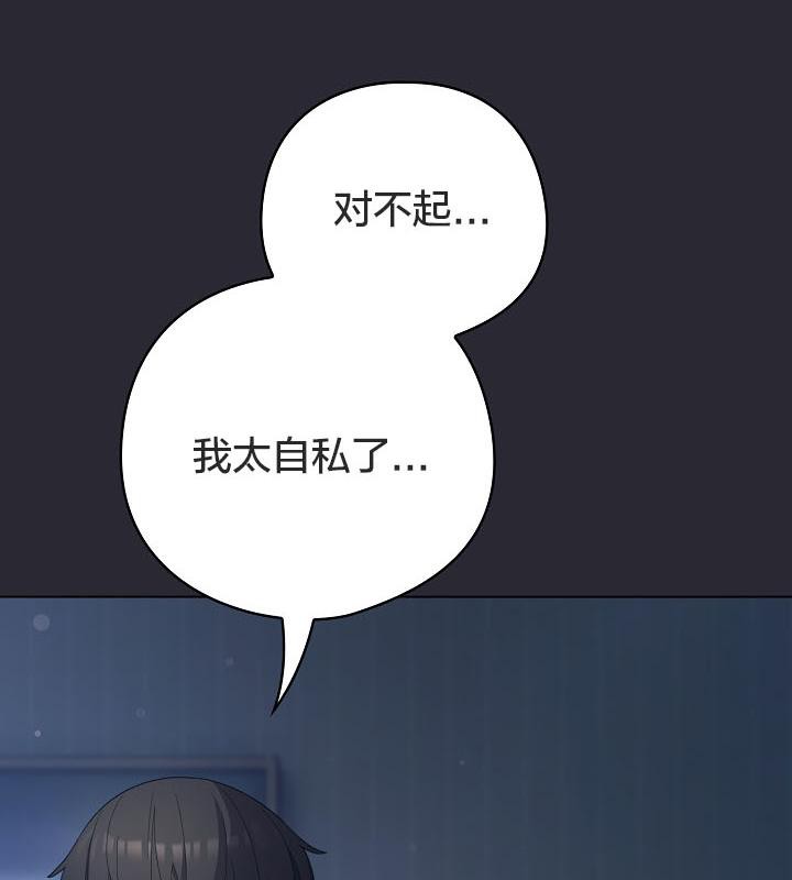 《貓貓牽紅線》漫画 第17話