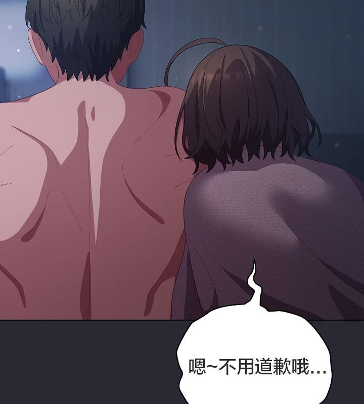 《貓貓牽紅線》漫画 第17話