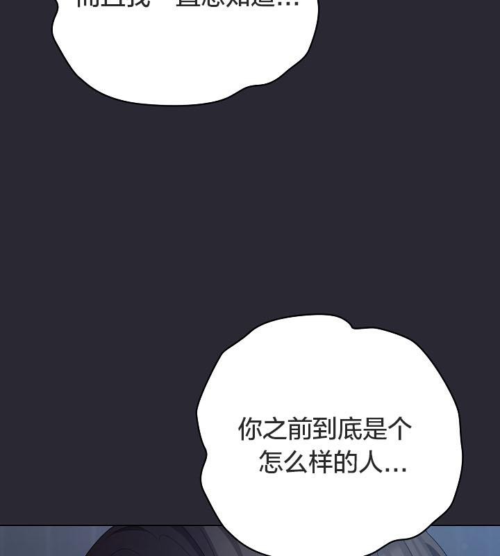 《貓貓牽紅線》漫画 第17話