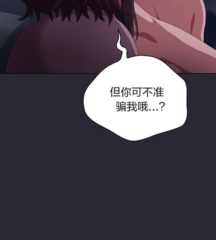 《貓貓牽紅線》漫画 第17話
