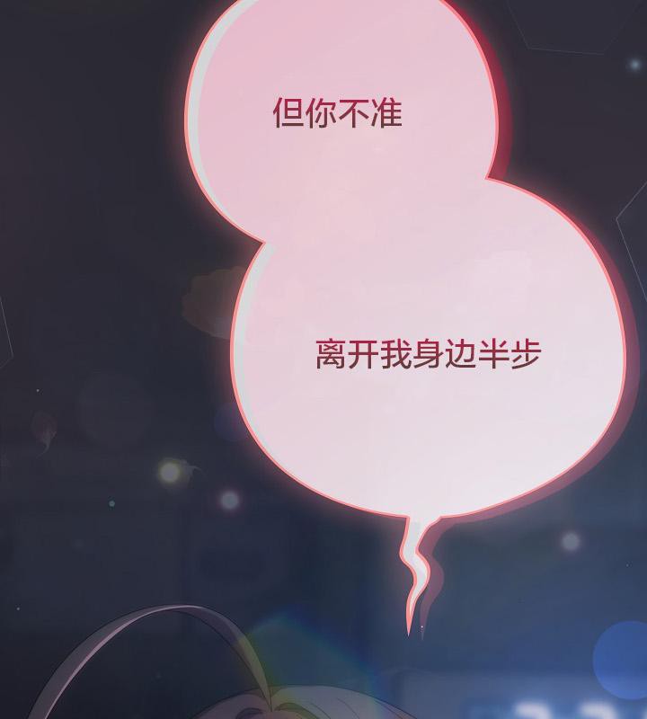 《貓貓牽紅線》漫画 第17話