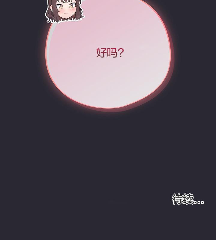 《貓貓牽紅線》漫画 第17話