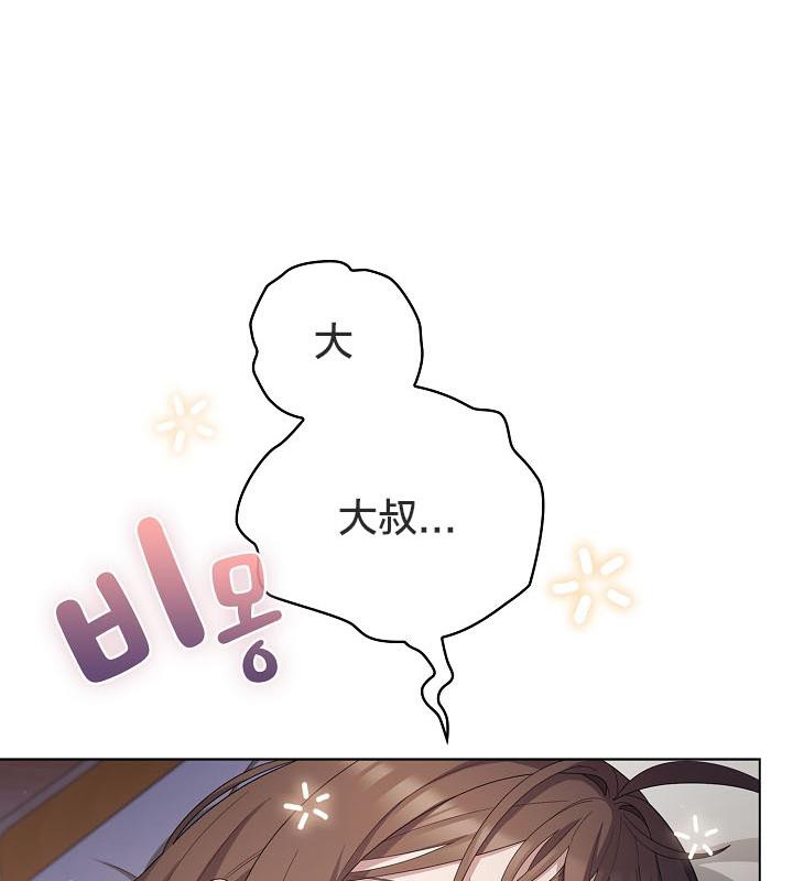 《貓貓牽紅線》漫画 第18話