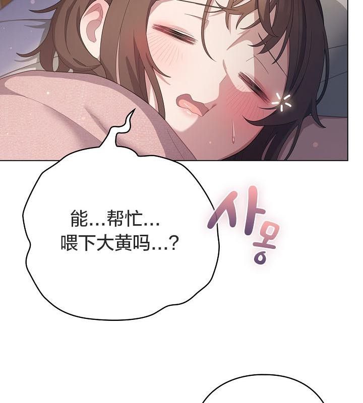 《貓貓牽紅線》漫画 第18話