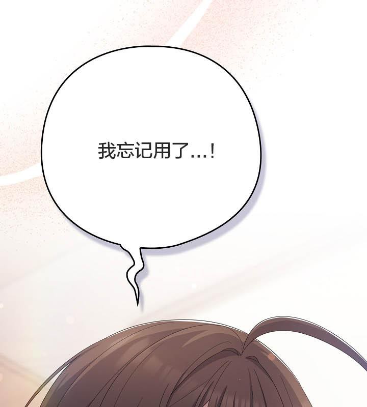 《貓貓牽紅線》漫画 第18話