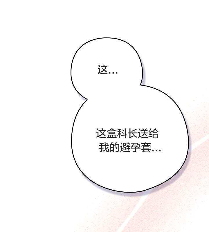 《貓貓牽紅線》漫画 第18話