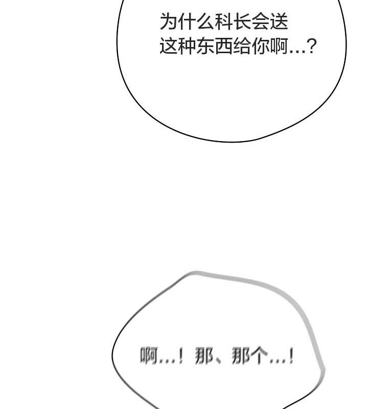 《貓貓牽紅線》漫画 第18話