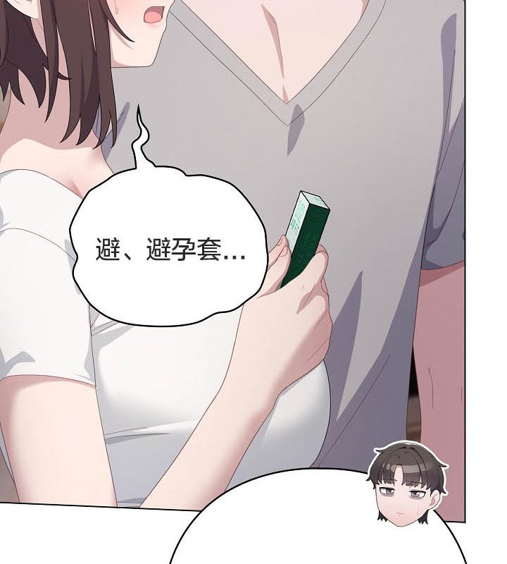《貓貓牽紅線》漫画 第18話