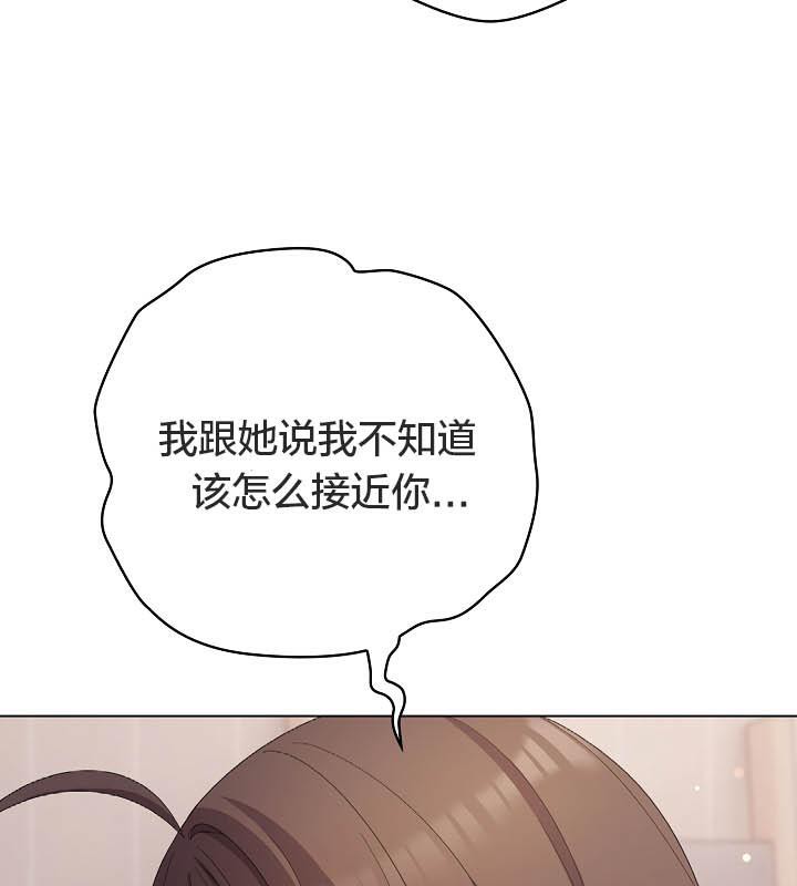 《貓貓牽紅線》漫画 第18話