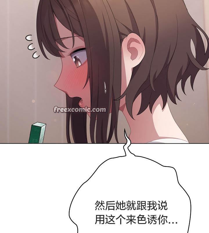 《貓貓牽紅線》漫画 第18話