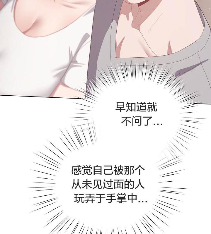 《貓貓牽紅線》漫画 第18話